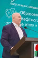 Владимир Семенов принял участие в августовской конференции педагогов Владимир Семенов принял участие в августовской конференции педагогов